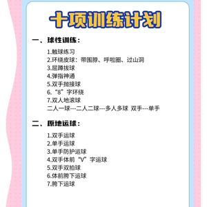 为什么我在篮球训练中总是无法追赶别人的速度?