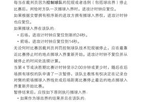 标题:智能裁判在篮球训练中的应用案例及最佳实践