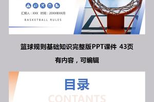 通过适当休息促进篮球技术发展的策略:提升表现的科学方法